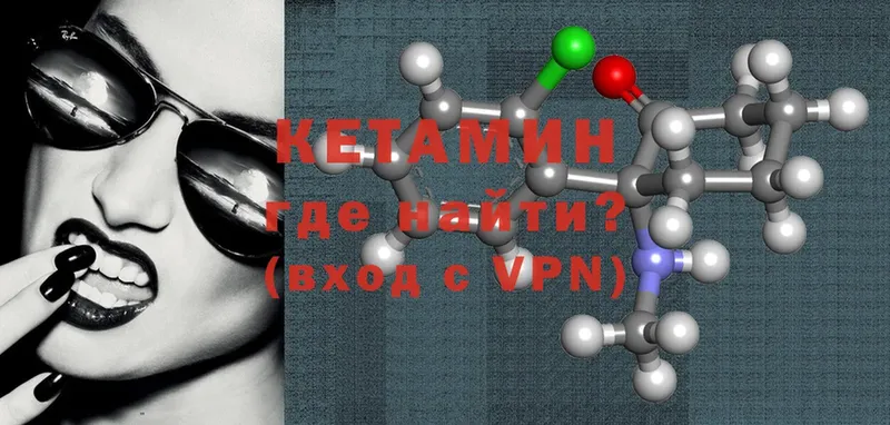 Кетамин ketamine  Будённовск 